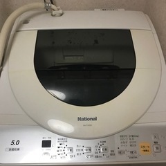 National 洗濯機　5.0 無料　受け付け終了