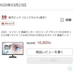 ASUS 液晶モニター