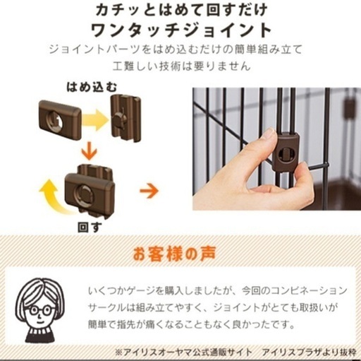 ペットケージ 犬 猫 アイリス 3段＋2段L字 【公式通販】
