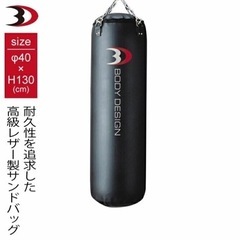 【ネット決済】サンドバッグ（130cm）クサリ付き　中身入り　格...