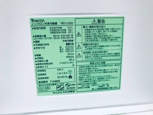 ET2585番⭐️ヤマダ電機ノンフロン冷凍冷蔵庫⭐️2020年式⭐️ 最高