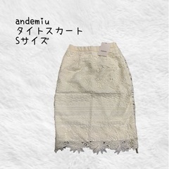 andemiu アンデミュウ　タイトスカート　サイズS