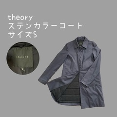 theory 中綿ステンカラーコート　サイズS