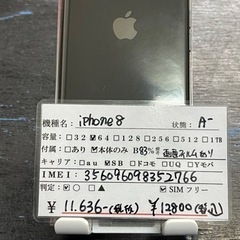 iPhone8 64gb スペースグレー ソフトバンク◯判定 2...