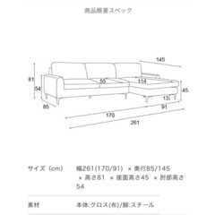 ［ご予約済み］L字型　カウチソファー　【福岡・大濠】