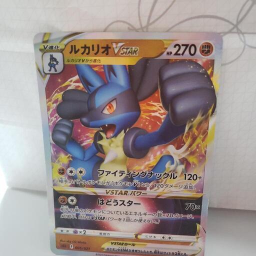 ポケモンカード ルカリオVSTAR   SR