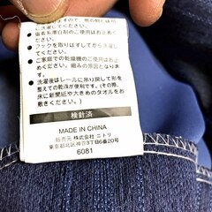【ネット決済】ニトリ　カーテン　紺色