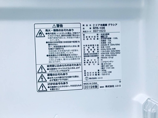 ★送料・設置無料★ 2019年製✨家電セット⭐️ 冷蔵庫・洗濯機 2点セット