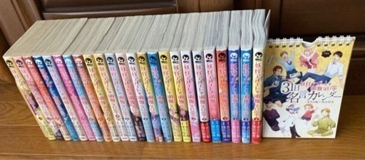 受付4日まで 妖怪アパートの幽雅な日常 全巻セット 完結 名言カレンダー付 Coco 断捨離中 てだこ浦西のマンガ コミック アニメの中古あげます 譲ります ジモティーで不用品の処分