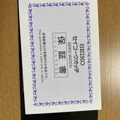 【アストロン】SEIKO Astron ジョコビッチLmited Edition