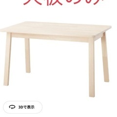 【IKEA】NORRÅKER ノッルオーケル　テーブル（天板のみ）