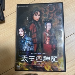 宝塚　太王四神記　DVD