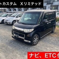 【ネット決済】【売約済】車検2年付きリ込みタントカスタム✨Xリミ...