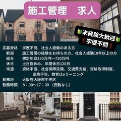 ★【未経験大歓迎】★充実した教育制度と福利厚生‼️年収350万〜...