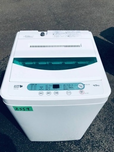 ✨2017年製✨2559番 ヤマダ電機✨全自動電気洗濯機✨YWM-T45A1‼️