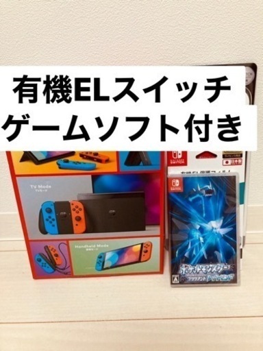ニンテンドースイッチ
