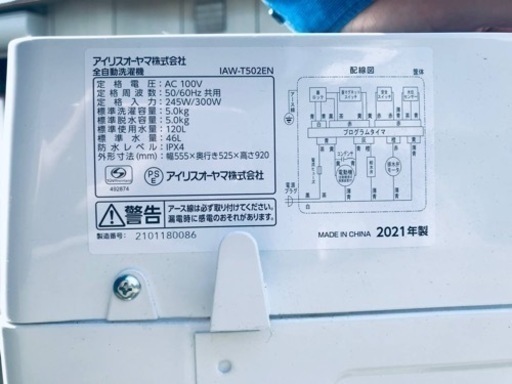 ✨2021年製✨2568番 アイリスオーヤマ✨全自動洗濯機✨IAW-T502EN‼️