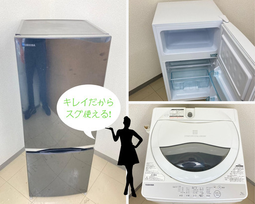 【特別価格!!】中古生活家電がお得なセットで手に入る【春休み中に家電を揃えちゃうとオトク】