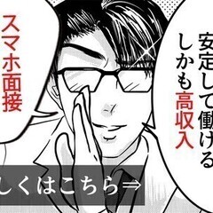 ≪短期Staff≫未経験の方大歓迎♪時給1300円～◎始業時間が...