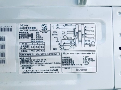 ✨2018年製✨2575番 ハイアール✨全自動電気洗濯機✨JW-C55A‼️