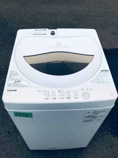 ✨2020年製✨2576番 東芝✨電気洗濯機✨AW-5G8‼️