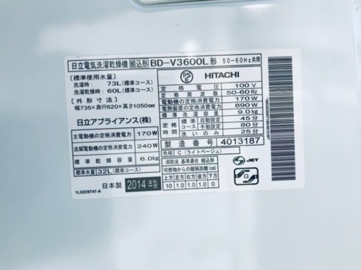 ②ET2054番⭐️ 9.0kg⭐️日立ドラム式電気洗濯乾燥機⭐️