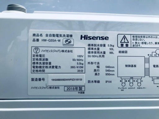 ②ET2222番⭐️Hisense 電気洗濯機⭐️2018年式