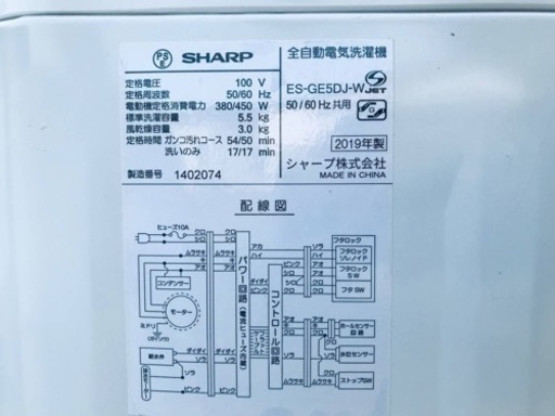 ②✨2019年製✨2192番 SHARP✨全自動電気洗濯機✨ES-GE5DJ-W‼️