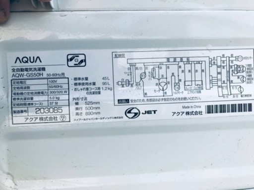 ②✨2019年製✨2193番 AQUA✨全自動電気洗濯機✨AQW-GS50H‼️