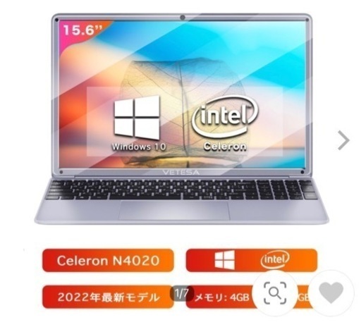 最新パソコン