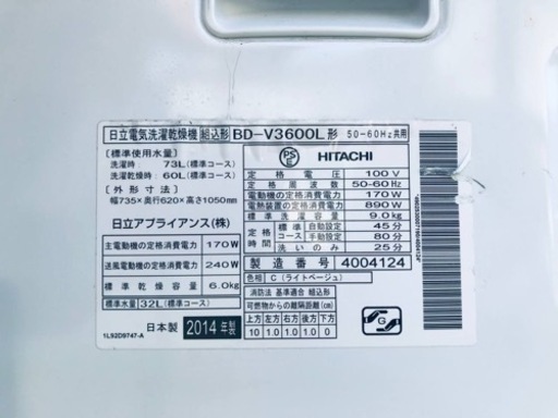 ③ET2053番⭐️ 9.0kg⭐️日立ドラム式電気洗濯乾燥機⭐️