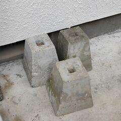 ウッドデッキ、支柱用コンクリートブロック　3つ