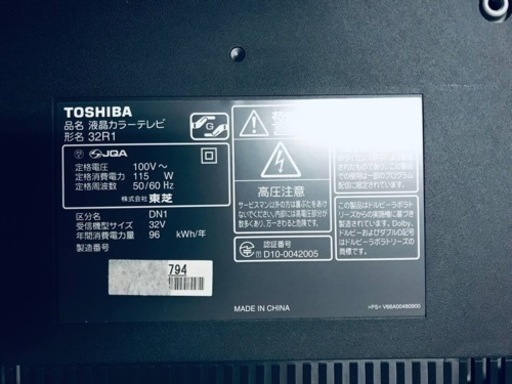 2595番 東芝✨液晶テレビ✨32R1‼️