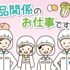 【短時間】カニの加工業務（女性活躍中）