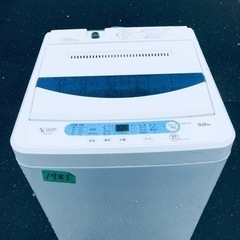 ⑤✨2019年製✨1781番 ヤマダ電機✨全自動電気洗濯機✨YW...
