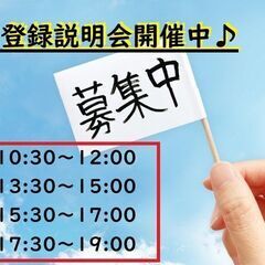 やる気があれば時給1200円も!!レギュラーアルバイト募集♪安定...