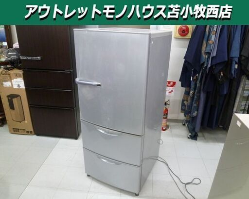 冷蔵庫 AQUA 272L 3ドア 2015年製 AQR-271D 200Lクラス 右開き アクア シルバー 苫小牧西店