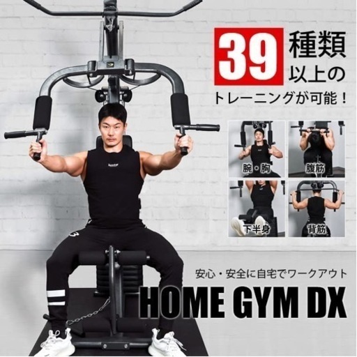 BODYMAKER】ホームジム39種トレーニング