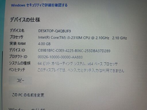 ノートパソコン DELL Inspiron N4050 core i3-2310M 2.1GHz MEM:4GB SSD:256GB