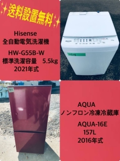 2021年式❗️割引価格★生活家電2点セット【洗濯機・冷蔵庫】その他在庫多数❗️