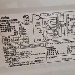 ハイアール 洗濯機 4.2㎏ 2015年製 JW-K42K　/DJ-0992 1FO - 売ります・あげます