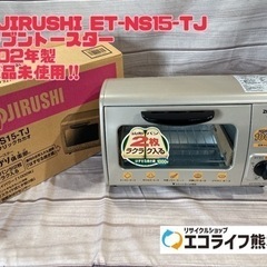 ZOJIRUSHI ET-NS15-TJ オーブントースター 2...