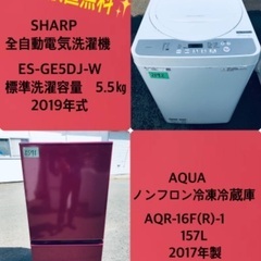 2017年製❗️特割引価格★生活家電2点セット【洗濯機・冷蔵庫】その他在庫多数❗️　