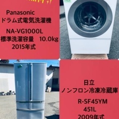 451L ❗️送料無料❗️特割引価格★生活家電2点セット【洗濯機・冷蔵庫】