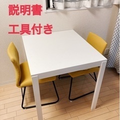 ダイニングテーブル 白 IKEA ヴァングスタVANGSTA