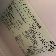 AQUA冷蔵庫2014年制