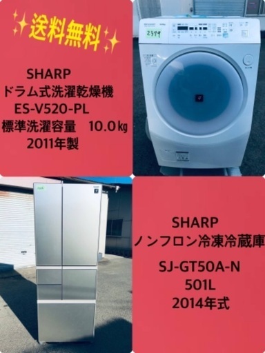 10.0㎏❗️送料無料❗️特割引価格★生活家電2点セット【洗濯機・冷蔵庫】