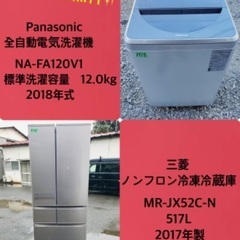 517L ❗️送料設置無料❗️特割引価格☆生活家電2点セット【洗濯