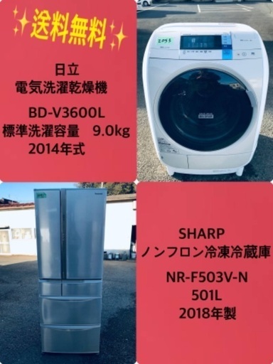 9.0kg ❗️送料無料❗️特割引価格★生活家電2点セット【洗濯機・冷蔵庫】