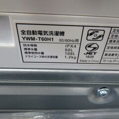 ヤマダ電機 2021年製 6.0kg洗濯機 YWMT60H1 │江別市のリサイクルショップ